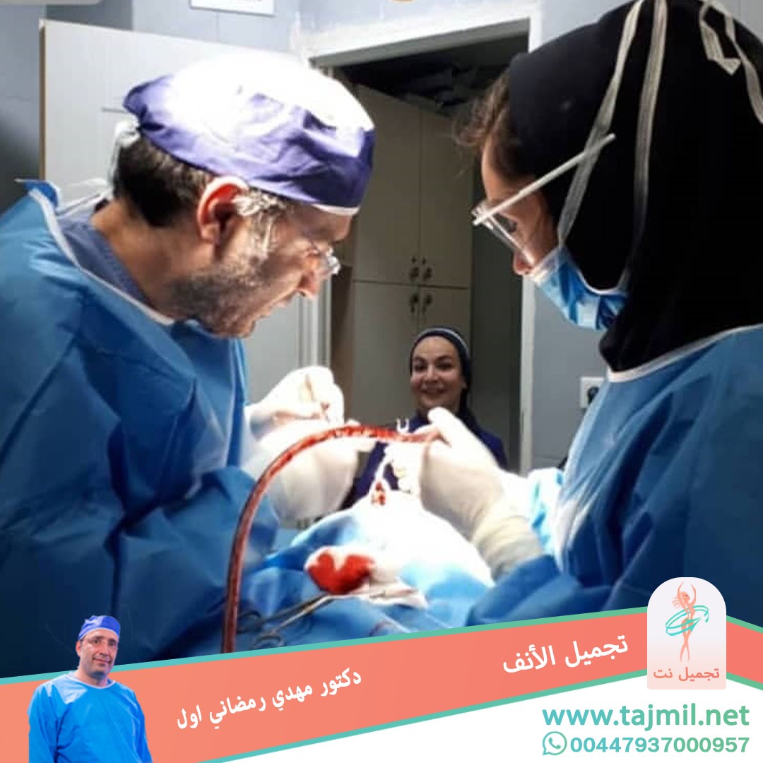  - دكتور مهدي رمضاني اول عملية تجميل الانف في ايران مع تجميل نت