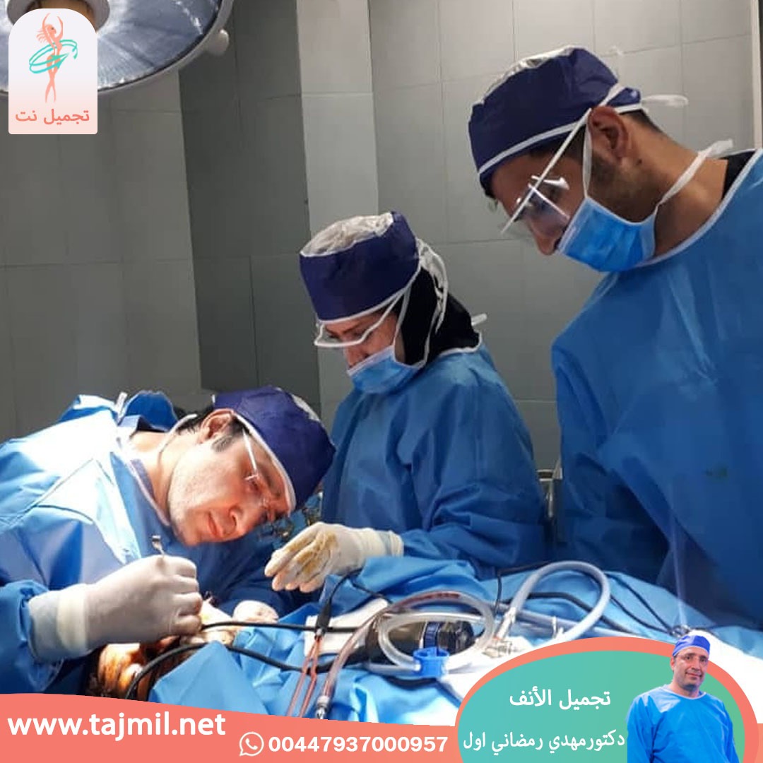  - دكتور مهدي رمضاني اول عملية تجميل الانف في ايران مع تجميل نت