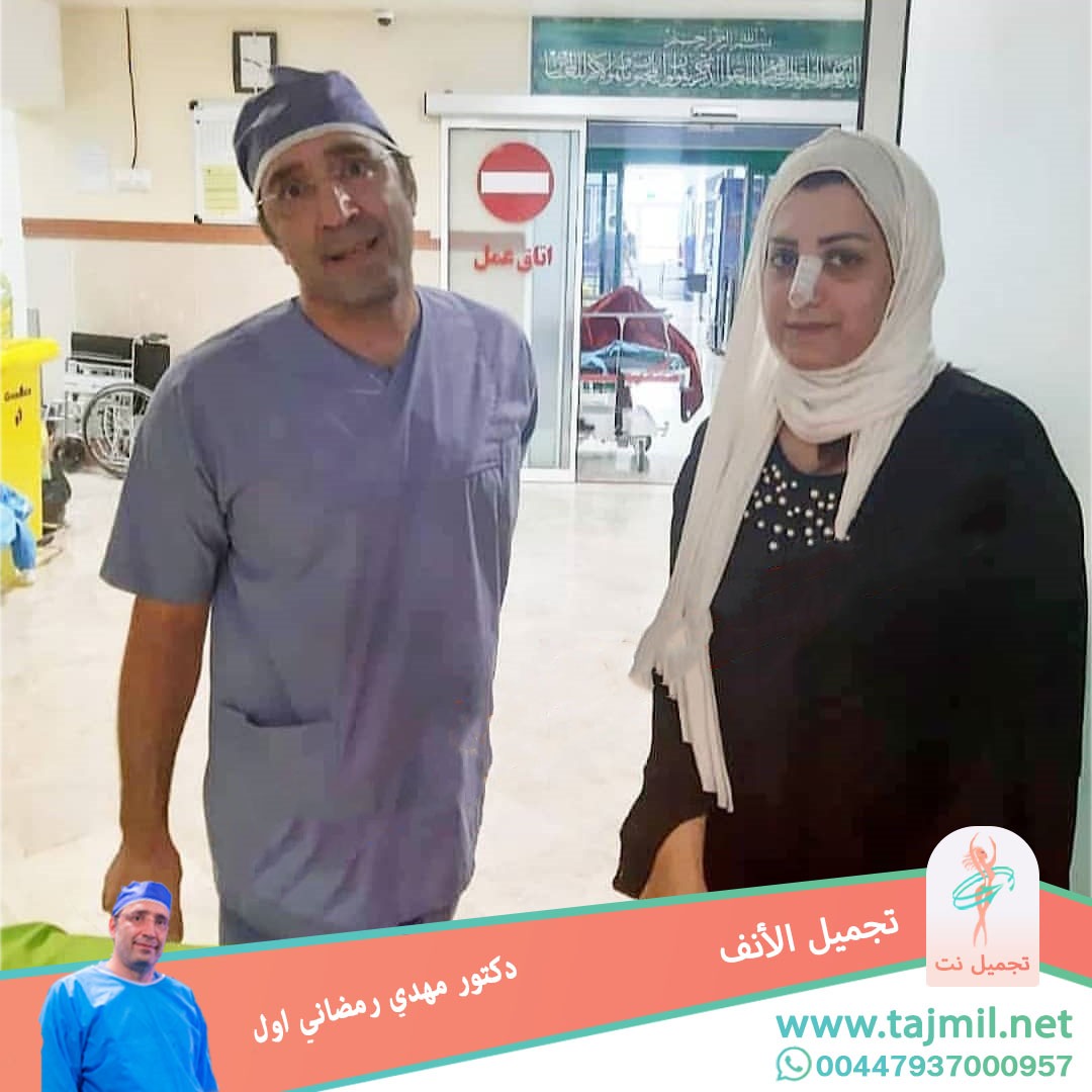  - دكتور مهدي رمضاني اول عملية تجميل الانف في ايران مع تجميل نت