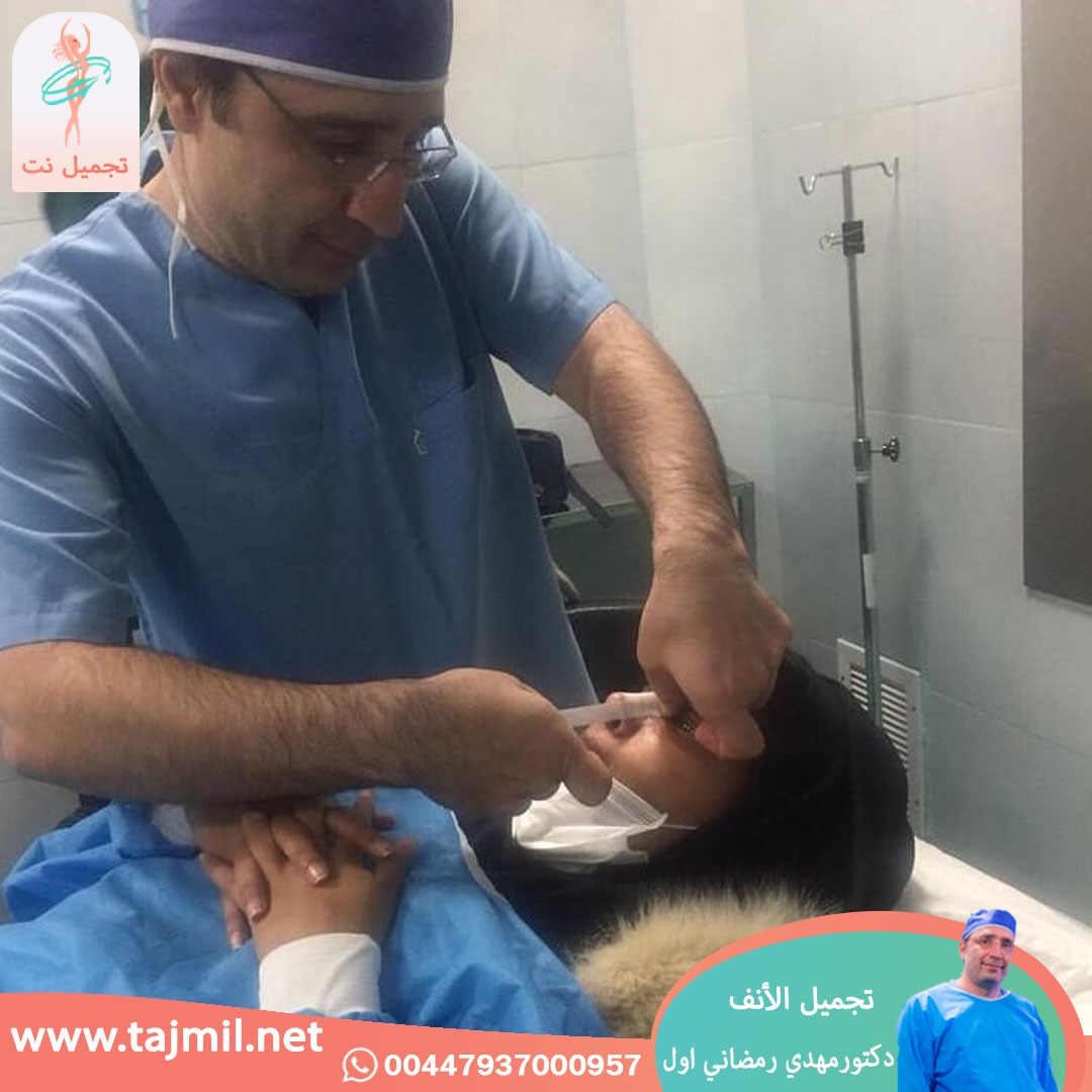  - دكتور مهدي رمضاني اول عملية تجميل الانف في ايران مع تجميل نت