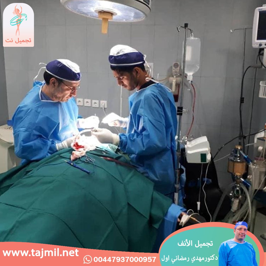  - دكتور مهدي رمضاني اول عملية تجميل الانف في ايران مع تجميل نت