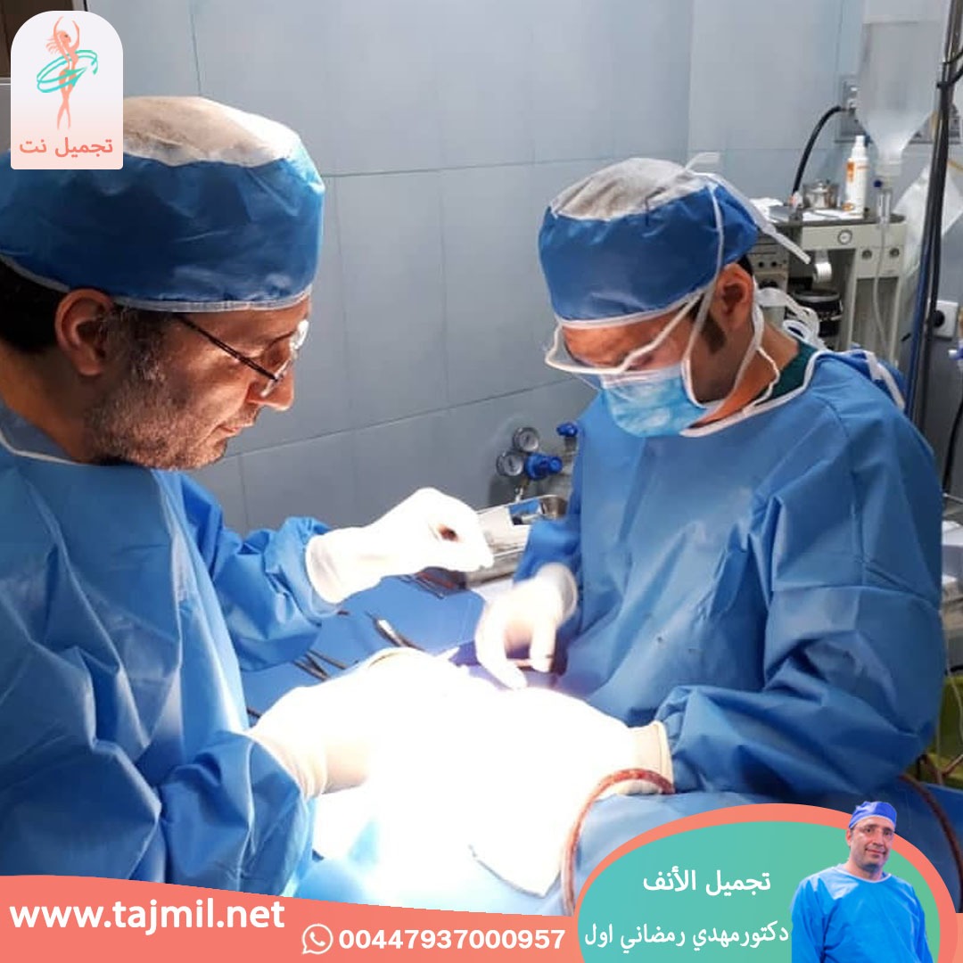  - دكتور مهدي رمضاني اول عملية تجميل الانف في ايران مع تجميل نت