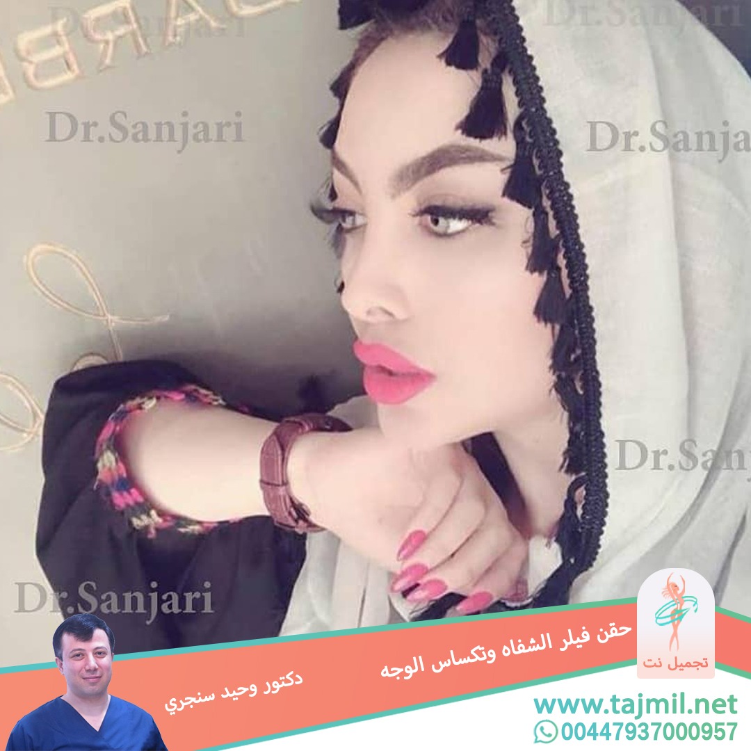  -  و تکساس الوجه في ايران مع تجميل نت