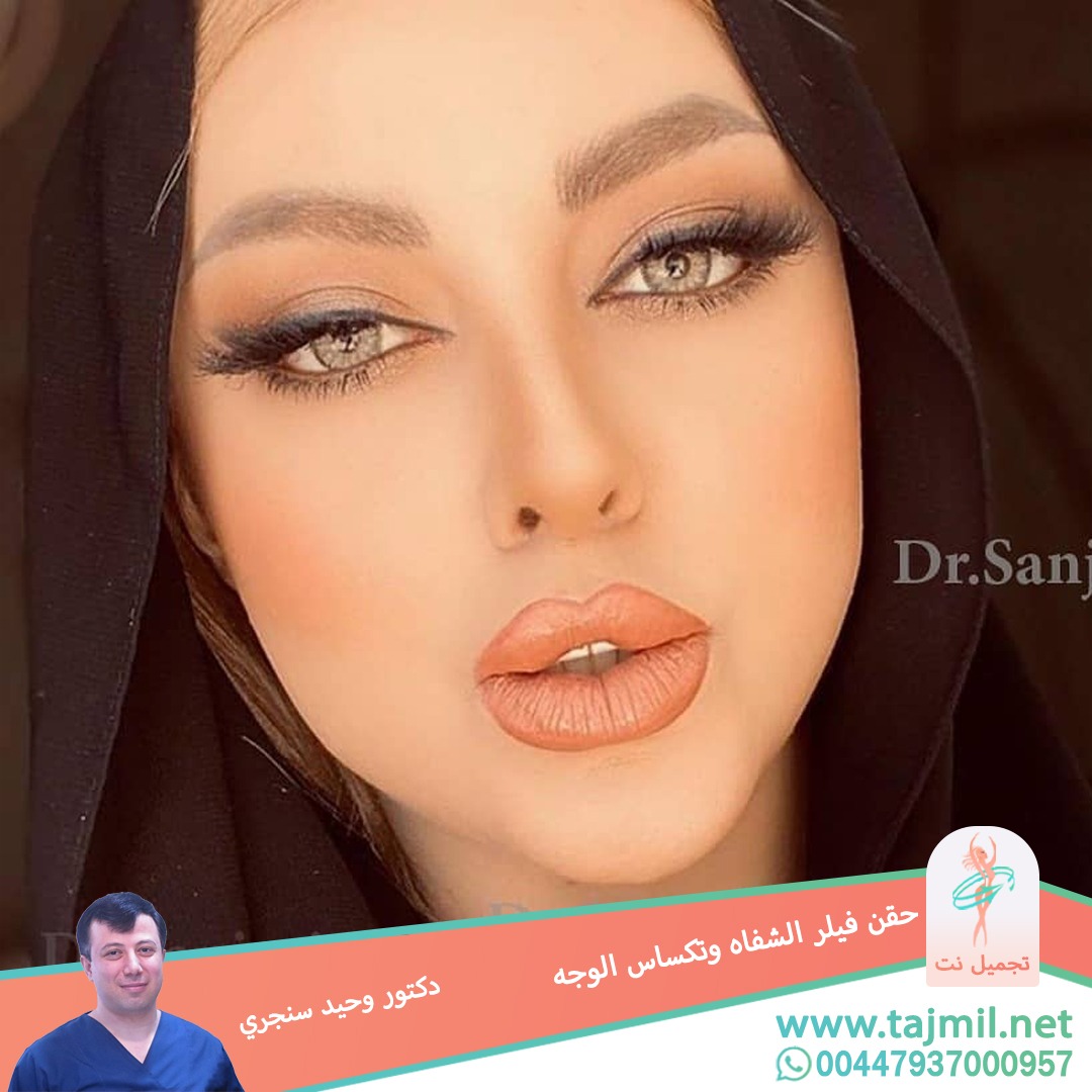  -  و تکساس الوجه في ايران مع تجميل نت